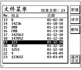 线材测试仪的综合测试设定